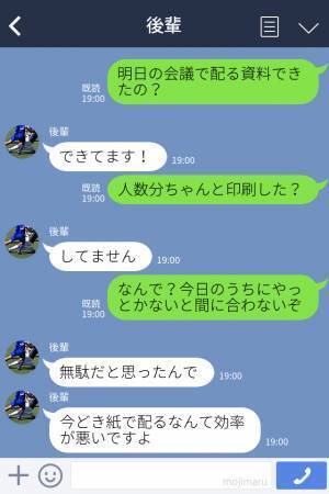 上司からの指示に…『メリットを教えてください』反論する後輩⇒自信過剰な態度が“残念な結末”を招く…！？