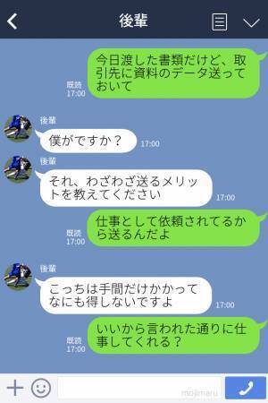 上司からの指示に…『メリットを教えてください』反論する後輩⇒自信過剰な態度が“残念な結末”を招く…！？