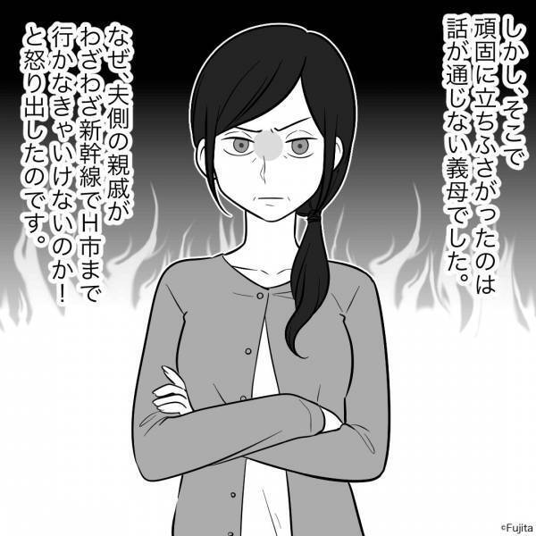 義母『夫側の親戚が優先だ！』結婚式の場所をめぐって、義母が激怒！→呆れ切った夫の“反撃”で絶縁状態！？