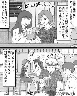 店員「まだ注文聞いてません！」私「頼んだのに…！」ミスを認めない店員→“まさかの人物”がピシャリと一喝…！？