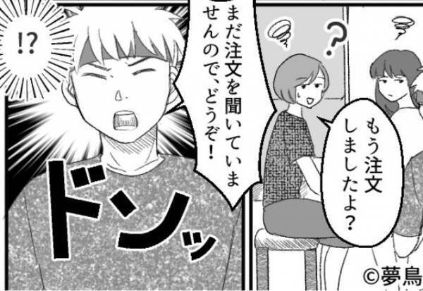店員「まだ注文聞いてません！」私「頼んだのに…！」ミスを認めない店員→“まさかの人物”がピシャリと一喝…！？