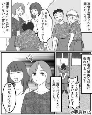 店員「まだ注文聞いてません！」私「頼んだのに…！」ミスを認めない店員→“まさかの人物”がピシャリと一喝…！？