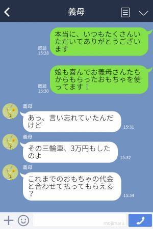 嫁「三輪車ありがとうござます！」義母「言い忘れてたけど…」娘に“大量の贈り物”をする義両親→後日、“まさかの請求”に唖然！？