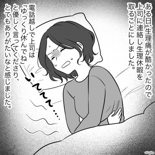 生理痛が酷く、職場を休んだ翌日…お局「座ってるだけなんだし…」人の辛さを理解できない“衝撃発言”で肩身が狭い思いに…