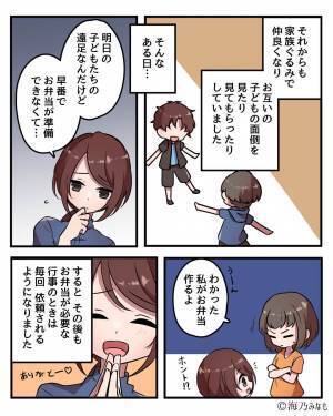 “仕事”を理由に子どもの弁当作りを押し付けるママ友…しかし⇒彼女の『裏の顔』を聞いて怒りが収まらない！？