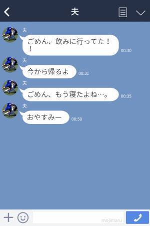 『ご飯作っちゃったんだけど…』妻に無断で飲み会に行った夫⇒腹を立てた妻の【怒りの弁当】に夫は猛省…！？