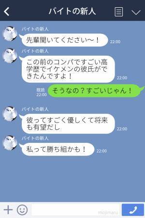 『私って勝ち組♡』恋人マウントが止まらない後輩だが、数日後「実は…」恋人の【裏の顔】を知って別れを決意！？