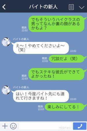 『私って勝ち組♡』恋人マウントが止まらない後輩だが、数日後「実は…」恋人の【裏の顔】を知って別れを決意！？