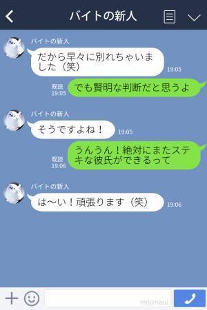 『私って勝ち組♡』恋人マウントが止まらない後輩だが、数日後「実は…」恋人の【裏の顔】を知って別れを決意！？