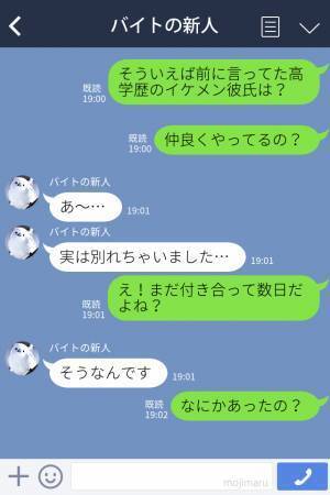 『私って勝ち組♡』恋人マウントが止まらない後輩だが、数日後「実は…」恋人の【裏の顔】を知って別れを決意！？