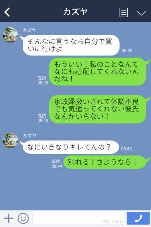 「夕飯とスポドリ買ってきて」「俺が？」高熱で寝込む彼女のお願いに不服な彼→帰宅した彼の『購入品』を見て別れを決意…！
