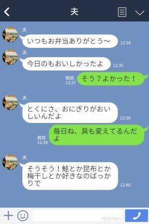 夫「あの弁当ならパンの方がマシ」妻「自分で作れば？」“要望通り”な弁当にクレーム！？『夫のこだわり』が理解できない！