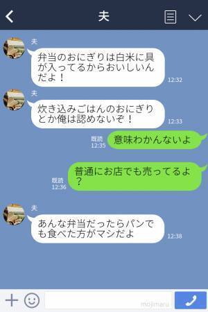 夫「あの弁当ならパンの方がマシ」妻「自分で作れば？」“要望通り”な弁当にクレーム！？『夫のこだわり』が理解できない！