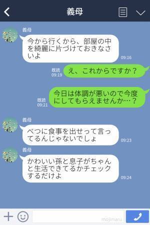 【救世主はお父さん！？】出産直後、同居中の義母にいびられる日々→限界突破した嫁の話を聞いた実父の『頼れる行動』に拍手…！