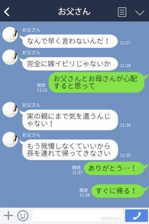 【救世主はお父さん！？】出産直後、同居中の義母にいびられる日々→限界突破した嫁の話を聞いた実父の『頼れる行動』に拍手…！