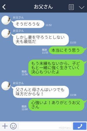 【救世主はお父さん！？】出産直後、同居中の義母にいびられる日々→限界突破した嫁の話を聞いた実父の『頼れる行動』に拍手…！