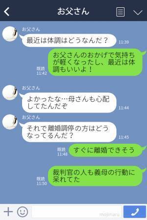 【救世主はお父さん！？】出産直後、同居中の義母にいびられる日々→限界突破した嫁の話を聞いた実父の『頼れる行動』に拍手…！