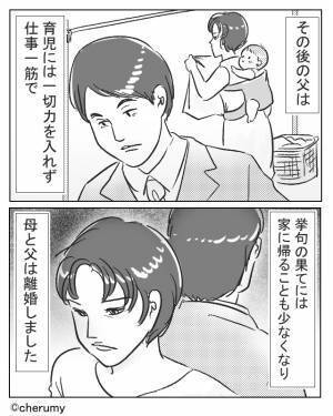 夫「“後継”を産んでくれてありがとう」妻「え…」待望の妊娠報告に衝撃の返答！？出産後→『亭主関白な夫の言動』に離婚決定！