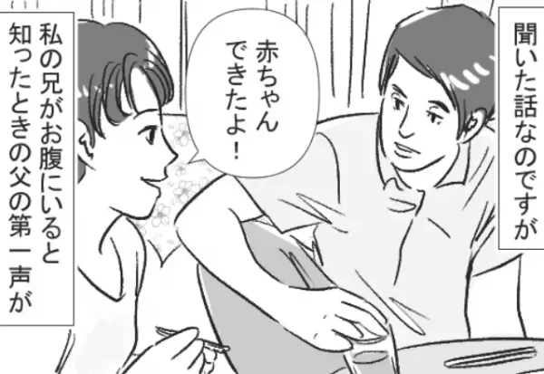 夫「“後継”を産んでくれてありがとう」妻「え…」待望の妊娠報告に衝撃の返答！？出産後→『亭主関白な夫の言動』に離婚決定！