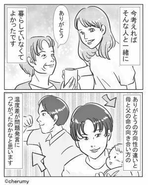 夫「“後継”を産んでくれてありがとう」妻「え…」待望の妊娠報告に衝撃の返答！？出産後→『亭主関白な夫の言動』に離婚決定！