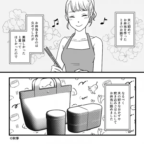 夫「母さんに料理習ったら？」妻「はぁ！？」“義母の味”に固執してワガママばかりな夫に、妻は『お説教』を開始…！？