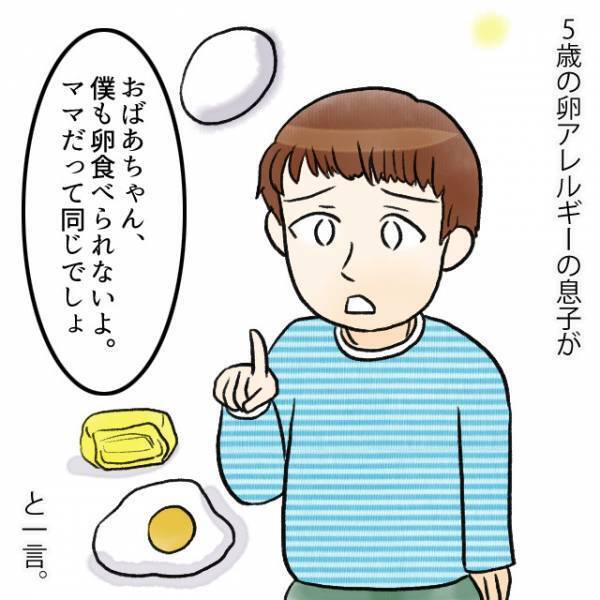【アレルギー食材を振る舞う義母】別の料理を取った嫁への『わざとらしい一言』に、イビリを確信…！？