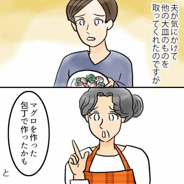 【アレルギー食材を振る舞う義母】別の料理を取った嫁への『わざとらしい一言』に、イビリを確信…！？