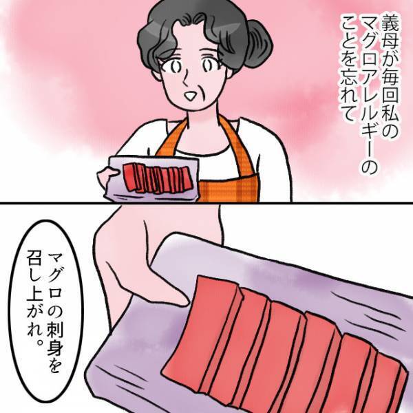 【アレルギー食材を振る舞う義母】別の料理を取った嫁への『わざとらしい一言』に、イビリを確信…！？