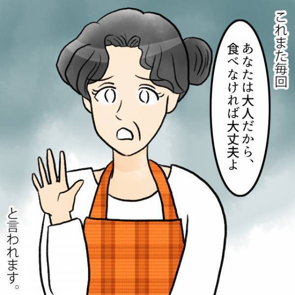 【アレルギー食材を振る舞う義母】別の料理を取った嫁への『わざとらしい一言』に、イビリを確信…！？