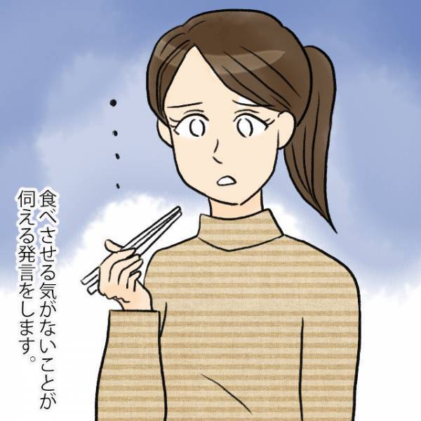 【アレルギー食材を振る舞う義母】別の料理を取った嫁への『わざとらしい一言』に、イビリを確信…！？