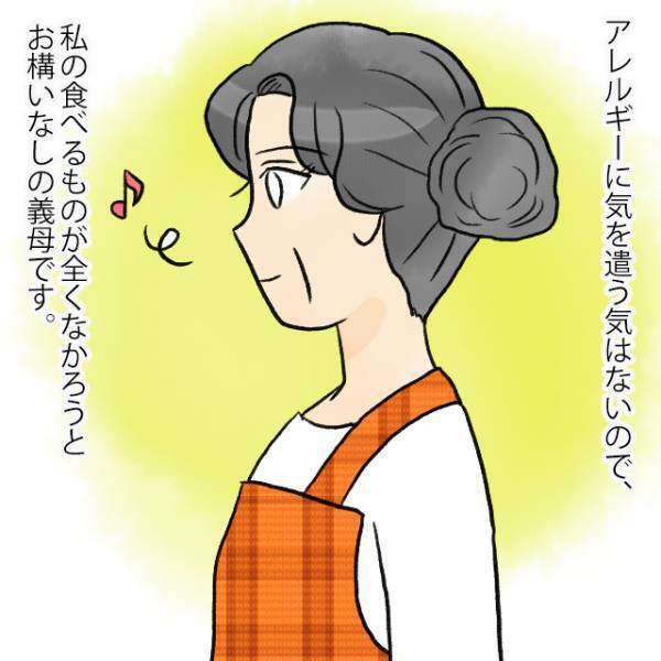【アレルギー食材を振る舞う義母】別の料理を取った嫁への『わざとらしい一言』に、イビリを確信…！？