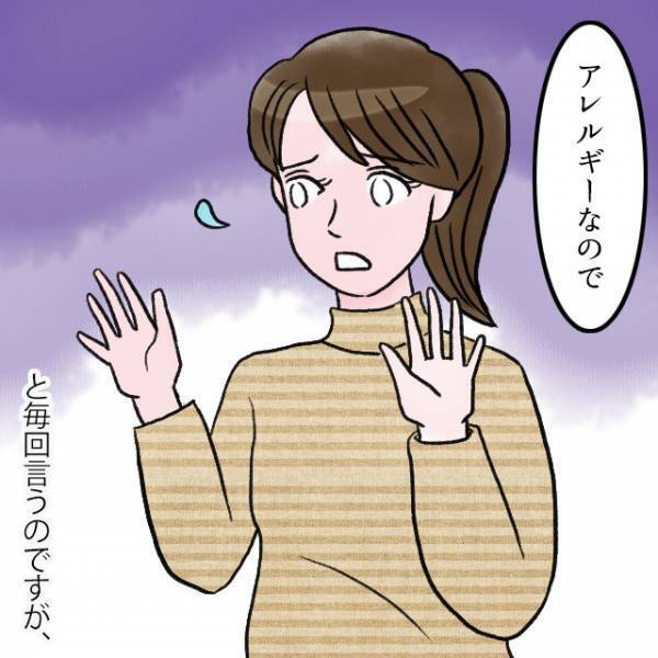 【アレルギー食材を振る舞う義母】別の料理を取った嫁への『わざとらしい一言』に、イビリを確信…！？