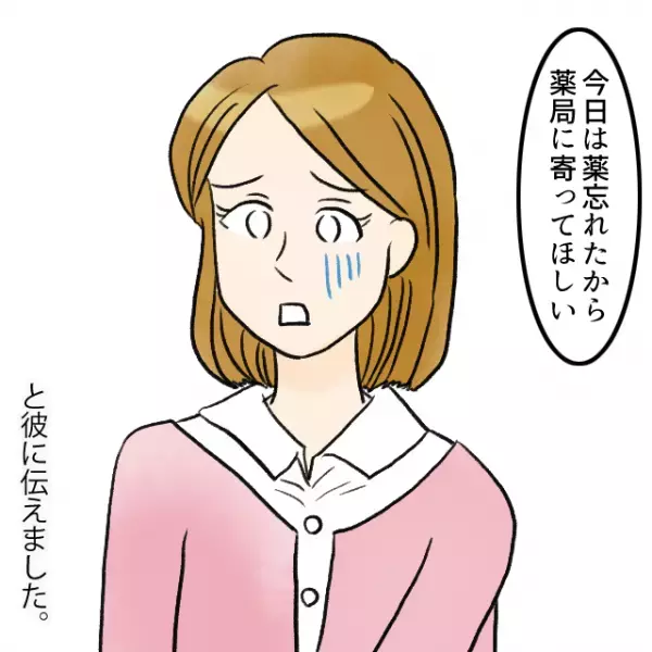 ドライブ中、片頭痛に襲われた彼女だが→「体調管理くらい…」完璧だったはず彼の『本性』が垣間見える…！？