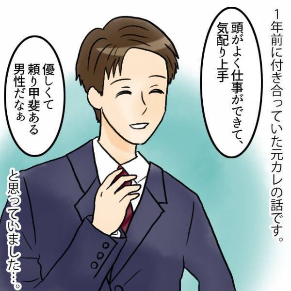 ドライブ中、片頭痛に襲われた彼女だが→「体調管理くらい…」完璧だったはず彼の『本性』が垣間見える…！？