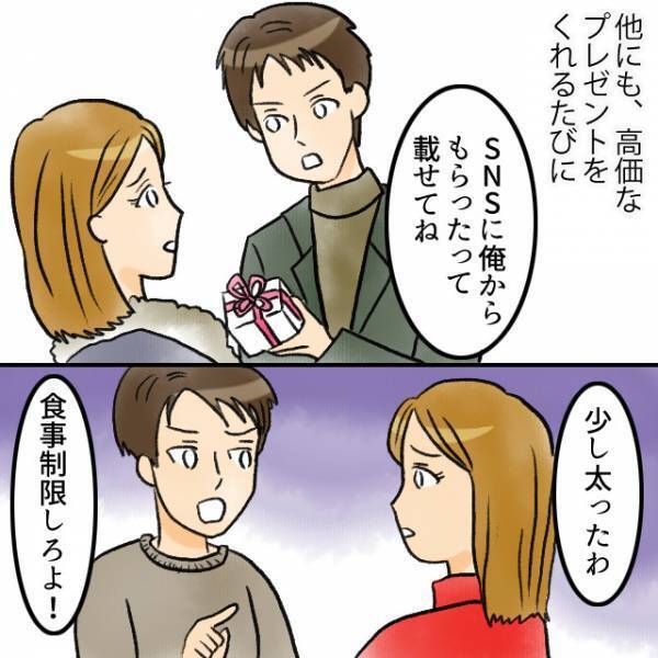 ドライブ中、片頭痛に襲われた彼女だが→「体調管理くらい…」完璧だったはず彼の『本性』が垣間見える…！？