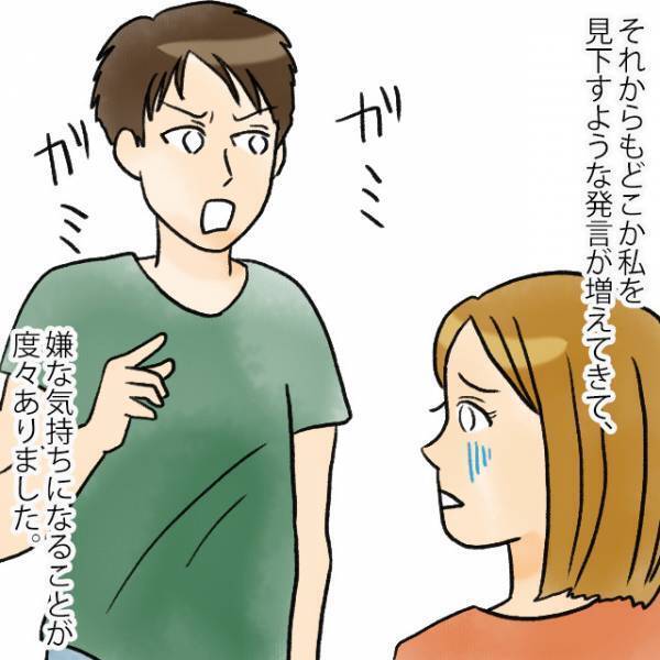 ドライブ中、片頭痛に襲われた彼女だが→「体調管理くらい…」完璧だったはず彼の『本性』が垣間見える…！？