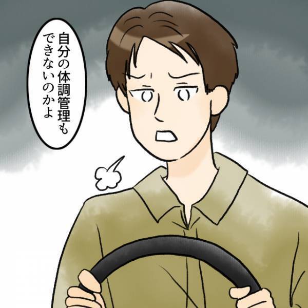 ドライブ中、片頭痛に襲われた彼女だが→「体調管理くらい…」完璧だったはず彼の『本性』が垣間見える…！？
