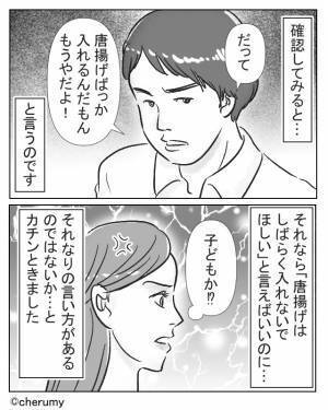 夫「唐揚げ嫌だ！」妻「子どもか！」突然弁当を残してきた夫。理由を聞くと⇒『感謝の気持ちゼロな発言』に妻は復讐を誓う…！