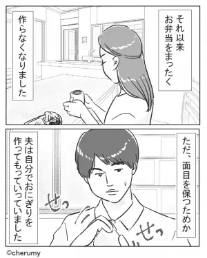 夫「唐揚げ嫌だ！」妻「子どもか！」突然弁当を残してきた夫。理由を聞くと⇒『感謝の気持ちゼロな発言』に妻は復讐を誓う…！