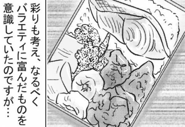 夫「唐揚げ嫌だ！」妻「子どもか！」突然弁当を残してきた夫。理由を聞くと⇒『感謝の気持ちゼロな発言』に妻は復讐を誓う…！