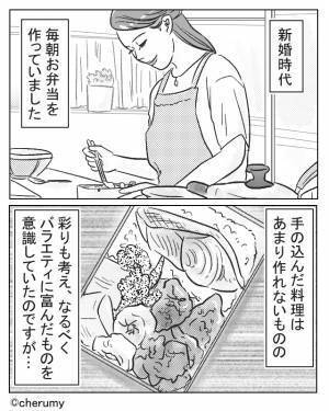 夫「唐揚げ嫌だ！」妻「子どもか！」突然弁当を残してきた夫。理由を聞くと⇒『感謝の気持ちゼロな発言』に妻は復讐を誓う…！