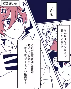 【電車で爆音動画再生】帰宅途中の満員電車で、“イヤホンを付けず”動画を見る男性…車内に漂う『妙な空気』にもお構いなし…！？