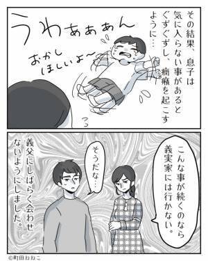 義父「子どもを泣かすな！」嫁「まだ小さいのに…」息子の泣き声が嫌いな義父→“餌付け”の結果『母が恐れていた事態』に発展！？