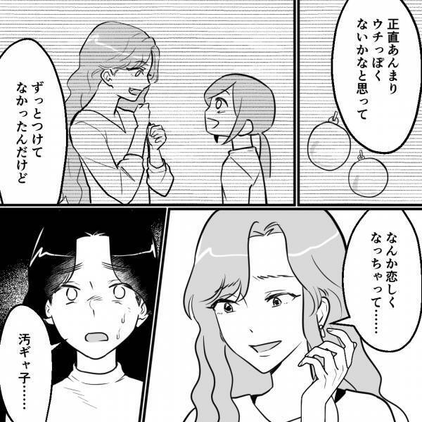 『それ、私が失くしたのと同じ』貰い物のピアスは“盗品”だった！？“贈り主への不信感”は色濃くなる一方で…【漫画】