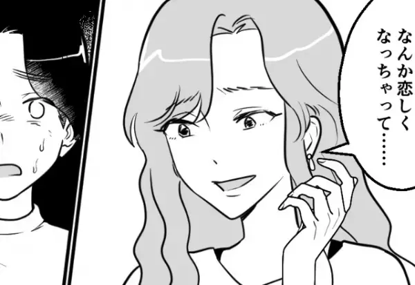 『それ、私が失くしたのと同じ』貰い物のピアスは“盗品”だった！？“贈り主への不信感”は色濃くなる一方で…【漫画】