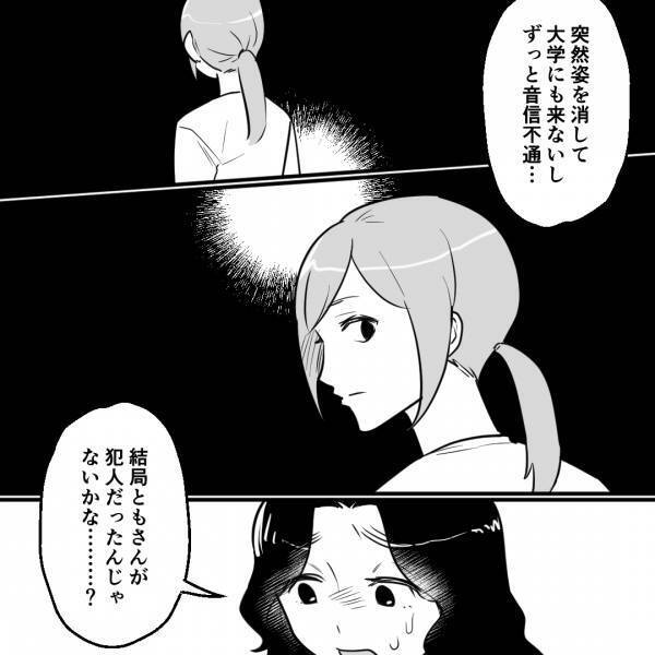 『それ、私が失くしたのと同じ』貰い物のピアスは“盗品”だった！？“贈り主への不信感”は色濃くなる一方で…【漫画】