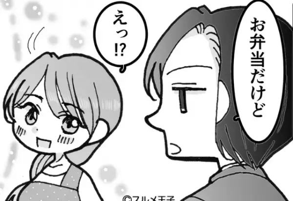 夫『弁当美味しくない』妻『文句があるなら…』無口な夫が弁当にクレーム！？しかし→激怒した妻の『反論』にタジタジ…