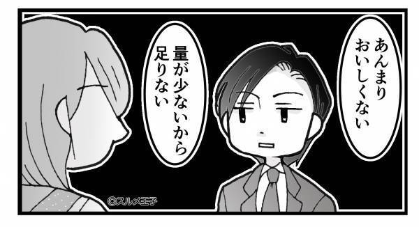 夫『弁当美味しくない』妻『文句があるなら…』無口な夫が弁当にクレーム！？しかし→激怒した妻の『反論』にタジタジ…