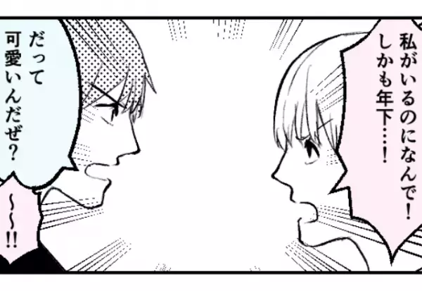 【浮気されても好きだったのに】別れを告げられず“公然の二股生活”が続くも→“ある出来事”がきっかけで蛙化…！？