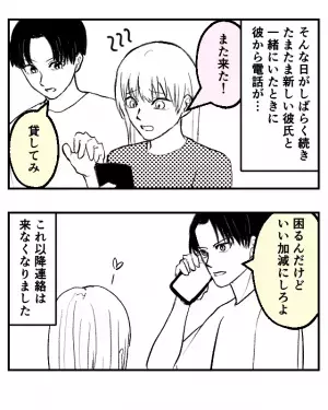 【浮気されても好きだったのに】別れを告げられず“公然の二股生活”が続くも→“ある出来事”がきっかけで蛙化…！？